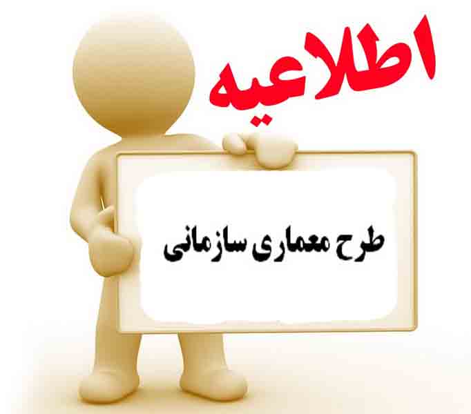 اطلاعیه