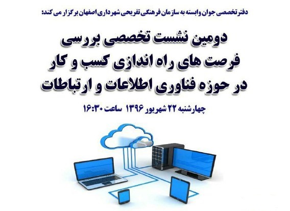 همایش 4