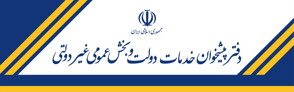 دفاتر پیشخوان