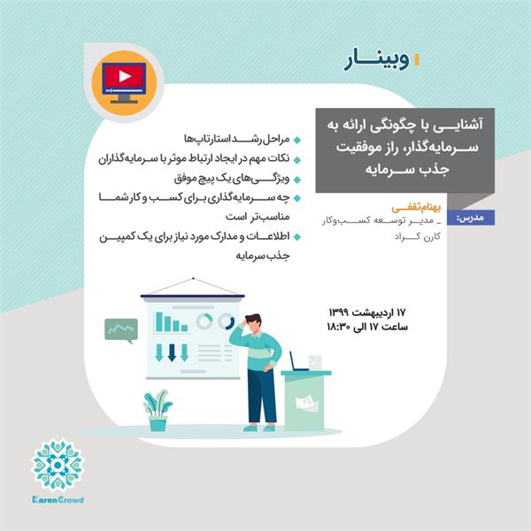 وبینار