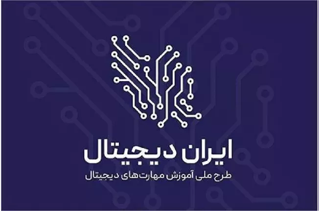 مشارکت بیش از 190هزار دانش‌آموز استان اصفهان در طرح ملی ایران دیجیتال