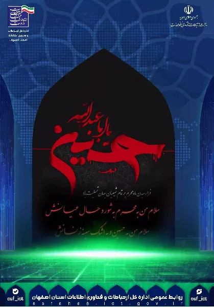 ماه محرم